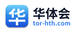 华体会